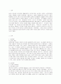 [유아교육 1학년 놀이지도] 유아의 놀이에 대한 정신분석이론의 주장을 ➀이론적 측면과 ➁실제적 측면으로 구분하여 설명하시오. 2페이지