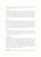 [유아교육 1학년 놀이지도] 유아의 놀이에 대한 정신분석이론의 주장을 ➀이론적 측면과 ➁실제적 측면으로 구분하여 설명하시오. 3페이지