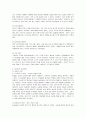 [유아교육 1학년 놀이지도] 유아의 놀이에 대한 정신분석이론의 주장을 ➀이론적 측면과 ➁실제적 측면으로 구분하여 설명하시오. 4페이지