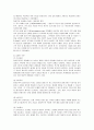[유아교육 1학년 놀이지도] 유아의 놀이에 대한 정신분석이론의 주장을 ➀이론적 측면과 ➁실제적 측면으로 구분하여 설명하시오. 5페이지