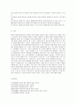 [유아교육 1학년 놀이지도] 유아의 놀이에 대한 정신분석이론의 주장을 ➀이론적 측면과 ➁실제적 측면으로 구분하여 설명하시오. 6페이지