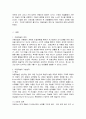 [유아교육 1학년 아동미술] 아동미술의 정의 및 기본성격에 관해 논하시오. 2페이지