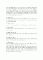 [유아교육 1학년 아동미술] 아동미술의 정의 및 기본성격에 관해 논하시오. 5페이지