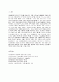 [유아교육 1학년 아동미술] 아동미술의 정의 및 기본성격에 관해 논하시오. 6페이지