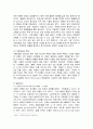 [유아교육 1학년 아동미술] 아동미술의 정의 및 기본성격에 관해 논하시오. 3페이지