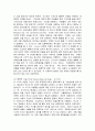 [유아교육 1학년 아동미술] 아동미술의 정의 및 기본성격에 관해 논하시오. 5페이지
