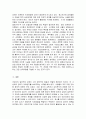[유아교육 1학년 아동미술] 아동미술의 정의 및 기본성격에 관해 논하시오. 7페이지