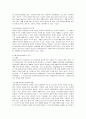 [유아교육 1학년 아동복지] 1. 아동권리와 아동복지의 관계를 논하고, UN 아동권리협약의 의의를 기술하시오. 2페이지