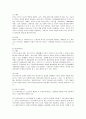[유아교육 1학년 아동복지] 1. 아동권리와 아동복지의 관계를 논하고, UN 아동권리협약의 의의를 기술하시오. 4페이지