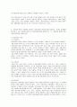 [유아교육 1학년 아동복지] 1. 아동권리와 아동복지의 관계를 논하고, UN 아동권리협약의 의의를 기술하시오. 5페이지