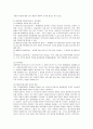 [유아교육 1학년 아동복지] 1. 아동권리와 아동복지의 관계를 논하고, UN 아동권리협약의 의의를 기술하시오. 6페이지