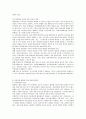 [유아교육 1학년 아동복지] 1. 아동권리와 아동복지의 관계를 논하고, UN 아동권리협약의 의의를 기술하시오. 7페이지