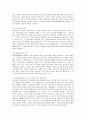 [유아교육 1학년 아동복지] 1. 아동권리와 아동복지의 관계를 논하고, UN 아동권리협약의 의의를 기술하시오. 8페이지