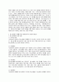 [청소년교육 2학년 청소년문화] 문화상대주의에 대해 설명하고, 청소년문화를 이해하는데 있어서 문화상대주의적 관점이 필요한 이유에 대해 설명하시오. 3페이지