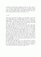 [청소년교육 2학년 청소년문화] 문화상대주의에 대해 설명하고, 청소년문화를 이해하는데 있어서 문화상대주의적 관점이 필요한 이유에 대해 설명하시오. 5페이지