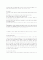 [간호학과 4학년 노인간호학] 1. 배회 증상을 보이는 치매환자 간호 시 고려할 만한 대처요령을 7가지 이상 기술하시오. 2페이지