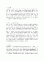 [법학과 2학년 노사관계법]「노동조합 및 노동관계조정법」을 참고하여 다음 용어의 의의에 관해 약술하세요. 3페이지