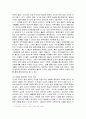 [사회복지 4학년 사회복지쟁점세미나] 1) ‘비판은 긍정적인 것이다’라는 주장이 의미하는 바를 사례를 들어 서술하시오. 2페이지
