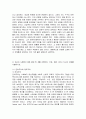 [사회복지 4학년 사회복지쟁점세미나] 1) ‘비판은 긍정적인 것이다’라는 주장이 의미하는 바를 사례를 들어 서술하시오. 3페이지