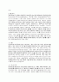 [사회복지 4학년 사회복지쟁점세미나] 1) ‘비판은 긍정적인 것이다’라는 주장이 의미하는 바를 사례를 들어 서술하시오. 4페이지