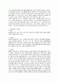 [유아교육 1학년 아동미술] 아동미술의 정의 및 기본성격에 관해 논하시오. 3페이지