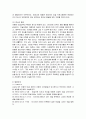 [유아교육 1학년 아동미술] 아동미술의 정의 및 기본성격에 관해 논하시오. 4페이지
