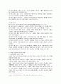 [유아교육 1학년 아동미술] 아동미술의 정의 및 기본성격에 관해 논하시오. 5페이지