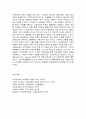 [유아교육 1학년 아동미술] 아동미술의 정의 및 기본성격에 관해 논하시오. 7페이지