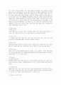 [유아교육 1학년 아동복지] 1. 아동권리와 아동복지의 관계를 논하고, UN 아동권리협약의 의의를 기술하시오. 2페이지
