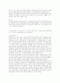 [유아교육 1학년 아동복지] 1. 아동권리와 아동복지의 관계를 논하고, UN 아동권리협약의 의의를 기술하시오. 3페이지