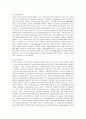 [유아교육 1학년 아동복지] 1. 아동권리와 아동복지의 관계를 논하고, UN 아동권리협약의 의의를 기술하시오. 4페이지