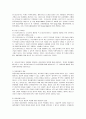[유아교육 1학년 아동복지] 1. 아동권리와 아동복지의 관계를 논하고, UN 아동권리협약의 의의를 기술하시오. 5페이지