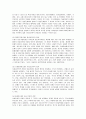 [유아교육 1학년 아동복지] 1. 아동권리와 아동복지의 관계를 논하고, UN 아동권리협약의 의의를 기술하시오. 6페이지