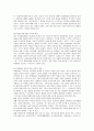 [유아교육 1학년 아동복지] 1. 아동권리와 아동복지의 관계를 논하고, UN 아동권리협약의 의의를 기술하시오. 8페이지