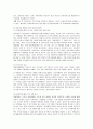 [유아교육 1학년 아동복지] 1. 아동권리와 아동복지의 관계를 논하고, UN 아동권리협약의 의의를 기술하시오. 9페이지