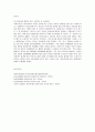 [유아교육 1학년 아동복지] 1. 아동권리와 아동복지의 관계를 논하고, UN 아동권리협약의 의의를 기술하시오. 10페이지