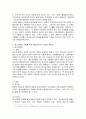 [청소년교육 2학년 청소년문화] 문화상대주의에 대해 설명하고, 청소년문화를 이해하는데 있어서 문화상대주의적 관점이 필요한 이유에 대해 설명하시오. 3페이지