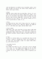 [청소년교육 2학년 청소년문화] 문화상대주의에 대해 설명하고, 청소년문화를 이해하는데 있어서 문화상대주의적 관점이 필요한 이유에 대해 설명하시오. 4페이지