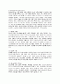 [청소년교육 2학년 청소년문화] 문화상대주의에 대해 설명하고, 청소년문화를 이해하는데 있어서 문화상대주의적 관점이 필요한 이유에 대해 설명하시오. 6페이지