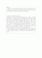 자기소개서: 헤어디자이너 합격자소서+이력서 미용실 미용사 자기소개서 헤어디자이너 지원동기 포부 3페이지
