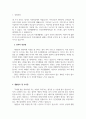 자기소개서: 요양보호사 합격자소서+이력서 노인요양보호사, 치매요양보호사, 요양원 자기소개서 2페이지