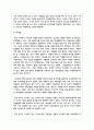 (인간과사회 기말) 근래 한국사회에서 발생한 사회현상 중 ① 하나를 선택하여 묘사하고, ② 이 현상이 발생하게 된 사회구조적 요인 8페이지