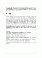 (인간과사회 기말) 근래 한국사회에서 발생한 사회현상 중 ① 하나를 선택하여 묘사하고, ② 이 현상이 발생하게 된 사회구조적 요인 9페이지