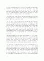 (인간과사회 1학년 공통) 근래 한국사회에서 발생한 사회현상 중 ① 하나를 선택하여 묘사하고, ② 이 현상이 발생하게 된 사회구조적 요인을 밝히고 5페이지