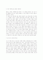 스무살에 알았더라면 좋았을 것들 독후감 - 스무살에 알았더라면 좋았을 것들 인상깊었던 내용과 문장 및 작가의 메시지 및 읽고나서 느낀점 4페이지