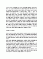 노인빈곤 개념 원인과 노인빈곤 문제점 및 해결방안 제언 5페이지