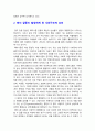 인간과사회 기말] 근래 한국사회에서 발생한 사회현상 중 하나를 선택하여 묘사하고, 이 현상이 발생하게 된 사회구조적 요인을 밝히고, 그 사회현상을 해결하기 위한 국가, 사회 또는 개인의 노력은 무엇이 있었는지 설명한 다음, 이것이 자신의 삶에 어떠한 영향을 미치고 있는지 서술하시오-2021년 방송대 인간과사회 기말 5페이지