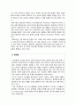 인간과사회 기말] 근래 한국사회에서 발생한 사회현상 중 하나를 선택하여 묘사하고, 이 현상이 발생하게 된 사회구조적 요인을 밝히고, 그 사회현상을 해결하기 위한 국가, 사회 또는 개인의 노력은 무엇이 있었는지 설명한 다음, 이것이 자신의 삶에 어떠한 영향을 미치고 있는지 서술하시오-2021년 방송대 인간과사회 기말 6페이지