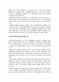 인간과사회 기말] 근래 한국사회에서 발생한 사회현상 중 하나를 선택하여 묘사하고, 이 현상이 발생하게 된 사회구조적 요인을 밝히고, 그 사회현상을 해결하기 위한 국가, 사회 또는 개인의 노력은 무엇이 있었는지 설명한 다음, 이것이 자신의 삶에 어떠한 영향을 미치고 있는지 서술하시오-2021년 방송대 인간과사회 기말 11페이지