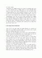 인간과사회 기말] 근래 한국사회에서 발생한 사회현상 중 하나를 선택하여 묘사하고, 이 현상이 발생하게 된 사회구조적 요인을 밝히고, 그 사회현상을 해결하기 위한 국가, 사회 또는 개인의 노력은 무엇이 있었는지 설명한 다음, 이것이 자신의 삶에 어떠한 영향을 미치고 있는지 서술하시오-2021년 방송대 인간과사회 기말 12페이지